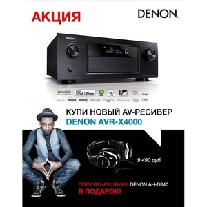 AV ресивер Denon AVR-X4000 + AH-D340