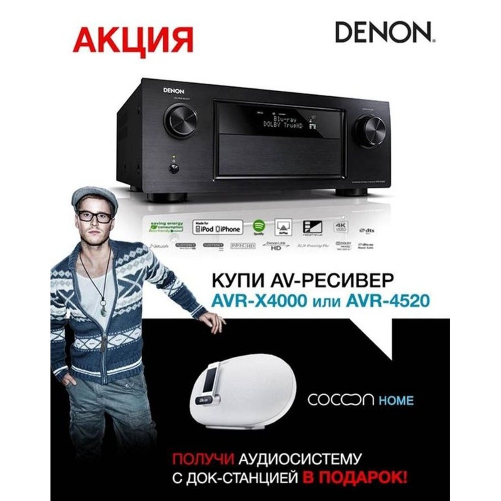 AV ресивер Denon AVR-X4000 + Cocoon