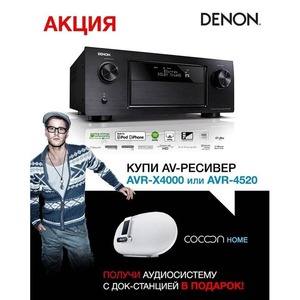 AV ресивер Denon AVR-X4000 + Cocoon