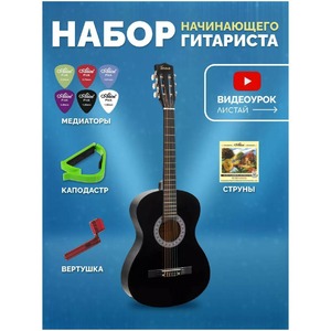 Гитарный комплект TERRIS TC-3805A BK PACK 2