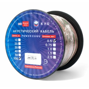 Кабель акустический с катушки двухжильный Power Cube ACPC-2*0,5-100M