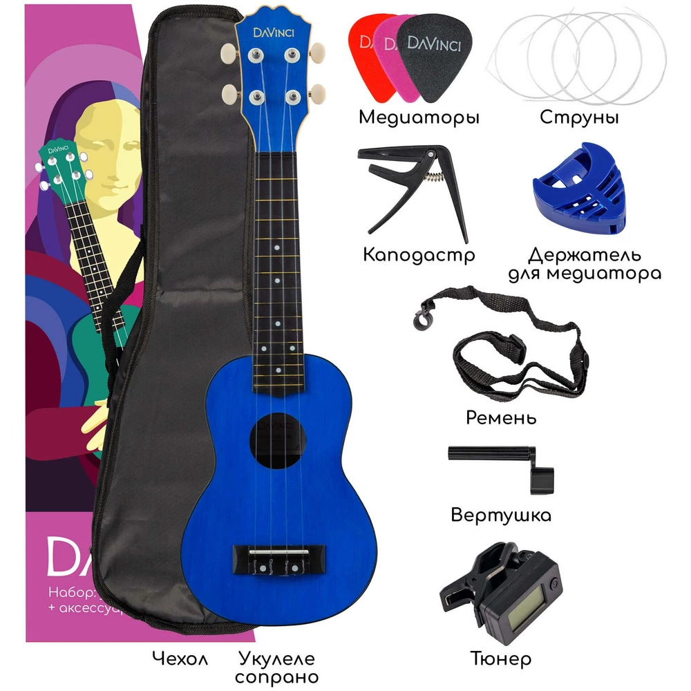 Укулеле DAVINCI VINS-10BL PACK