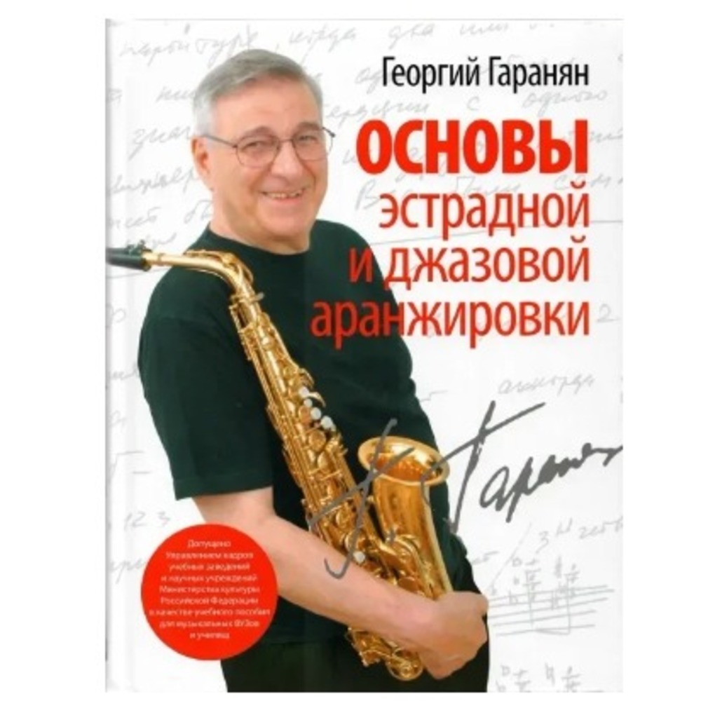 Ноты Издательство П. Юргенсон 60077ИЮ