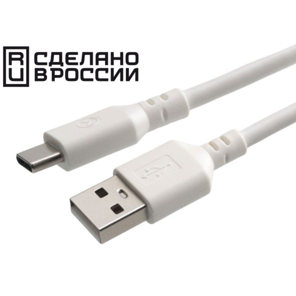 Кабель USB 3.1 Тип C - USB 2.0 Тип A Cablexpert CCP-USB2-AMCM-1.8M-RU-W 1.8m