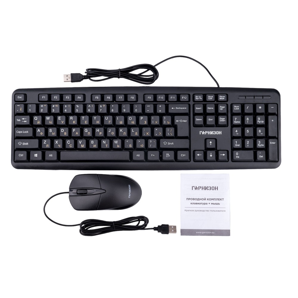 Клавиатура+Мышь игровая Гарнизон GKS-122
