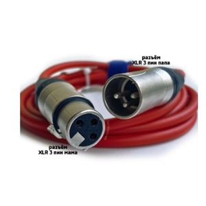 Кабель аудио 1xXLR - 1xXLR GS-PRO XLR3F-XLR3M red  25.0m