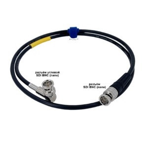 Кабель видео 1xBNC - 1xBNC GS-PRO 12G SDI BNC-R угловой - BNC mob 0.5m