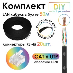 Кабель витая пара на катушке 4PH R90392 50.0m