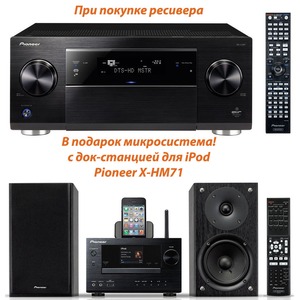 AV ресивер Pioneer SC-LX77 + X-HM71