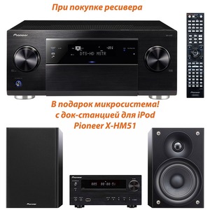 AV ресивер Pioneer SC-LX57 + X-HM51