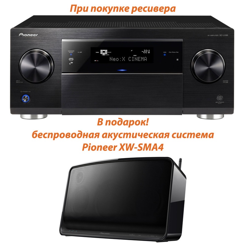 AV ресивер Pioneer SC-LX76 + XW-SMA3