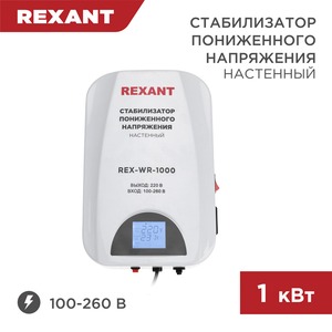 Стабилизатор Rexant 11-5042 REX-WR-1000