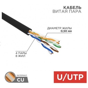 Кабель витая пара на катушке Rexant 01-0045-R 305.0m