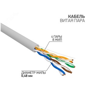 Кабель витая пара на катушке Rexant 01-0052-R 305.0m