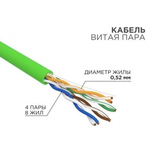 Кабель витая пара на катушке Rexant 01-0061 305.0m