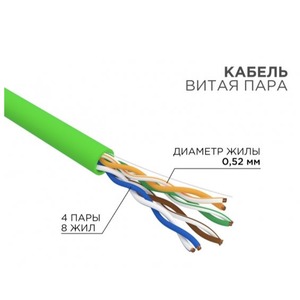 Кабель витая пара на катушке Rexant 01-0061-R 305.0m