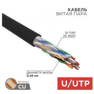 Кабель витая пара на катушке Rexant 01-1121-R  305.0m