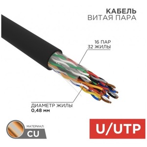 Кабель витая пара на катушке Rexant 01-1123-R 305.0m
