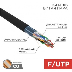 Кабель витая пара на катушке Rexant 01-1204-R 305.0m