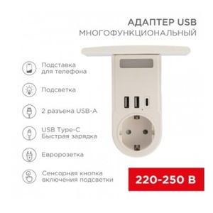 Тройник электрический Rexant 11-1270