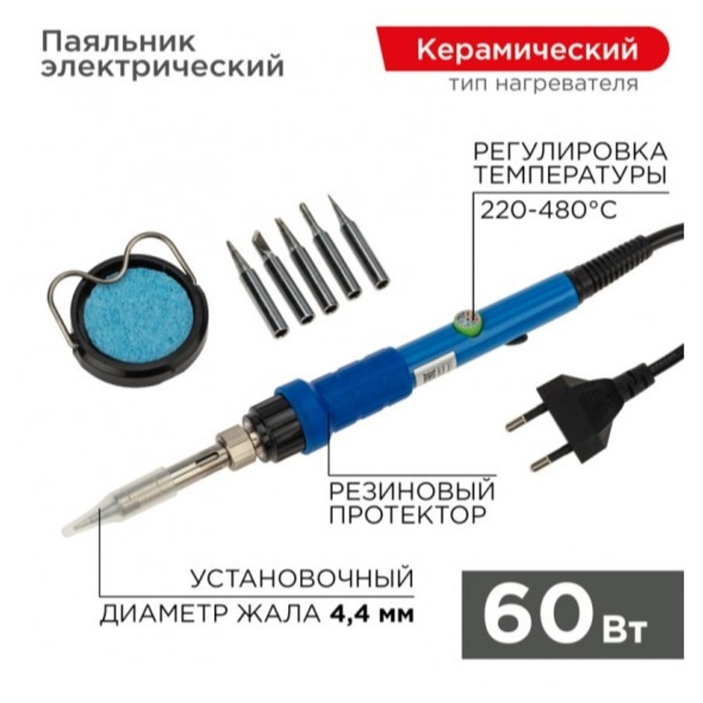 Паяльник Rexant 12-0614