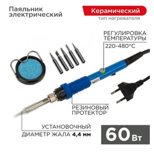 Паяльник Rexant 12-0614