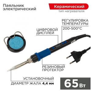 Паяльник Rexant 12-0620