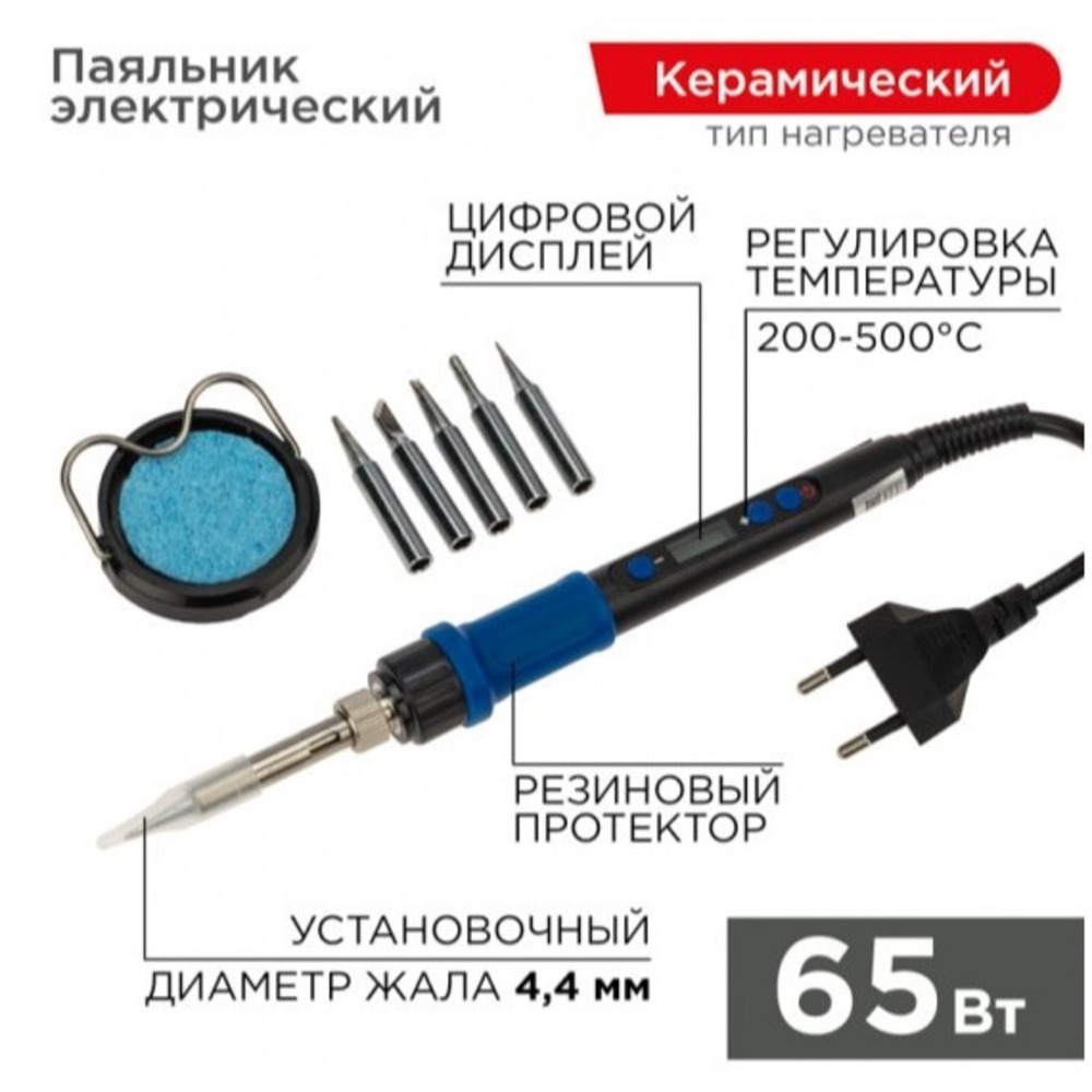 Паяльник Rexant 12-0621