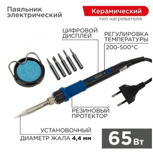 Паяльник Rexant 12-0621