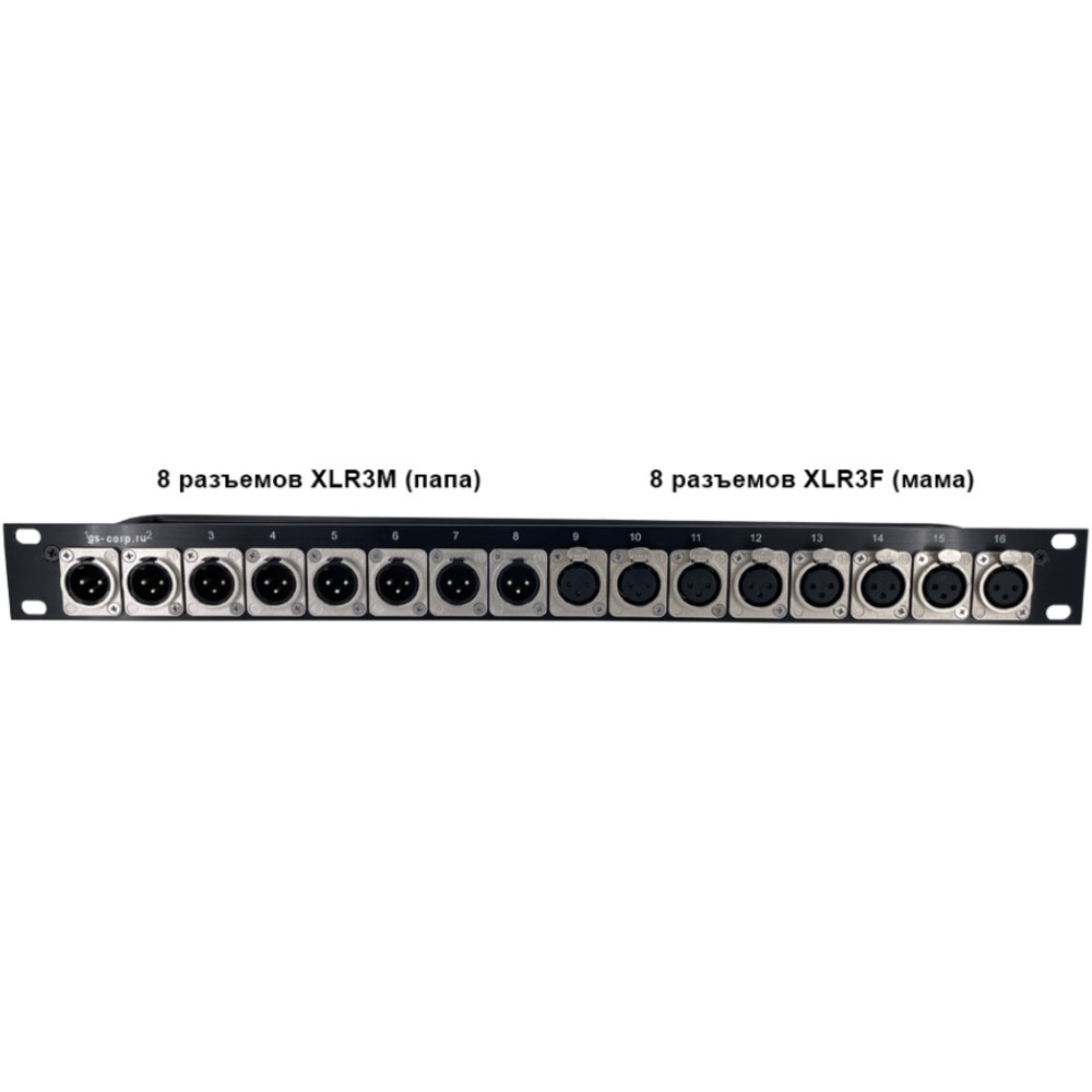 Панель для рэковых шкафов GS-PRO 8 разъемов XLR3F + 8 разъемов XLR3M рэковая панель