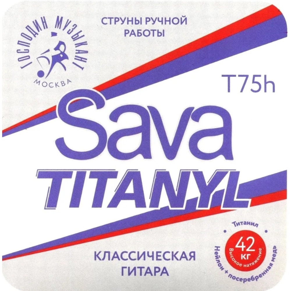 Струны для классической гитары Господин Музыкант T75h