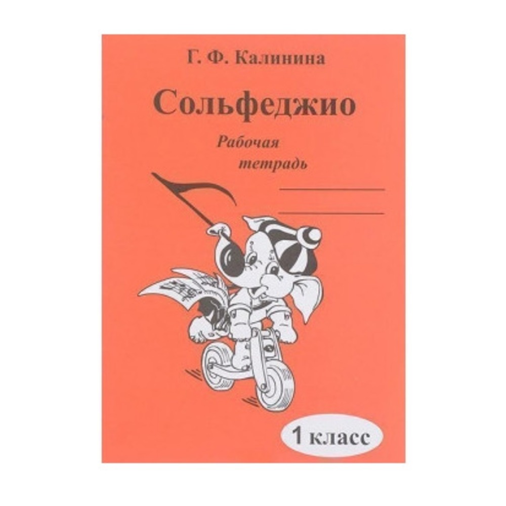 Ноты Издательский дом В.Катанского ИК340469