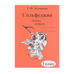 Ноты Издательский дом В.Катанского ИК340469