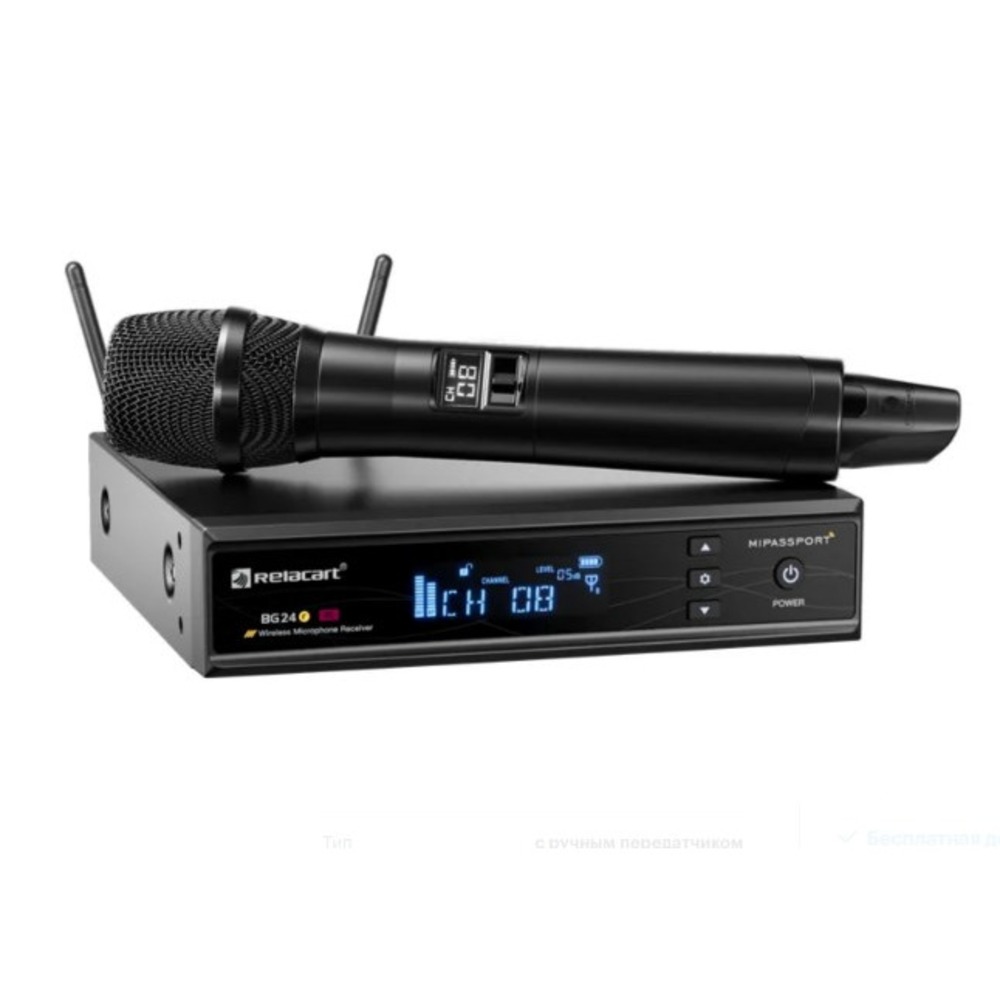 Радиосистема с ручным передатчиком Relacart BG-24