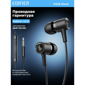 Наушники внутриканальные классические Edifier P205 black