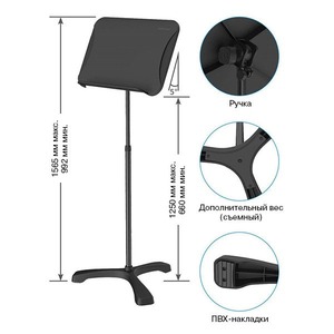 Пюпитр Roxtone SMS100