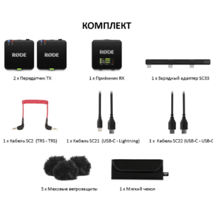 Радиосистема на два микрофона Rode Wireless GO (Gen 3) MOSS
