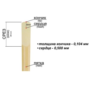 Трости для кларнета No 3 (5шт) FedotovReeds FR25C002