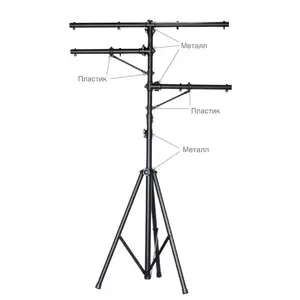 Стойка для светового оборудования ECO LS886 Black