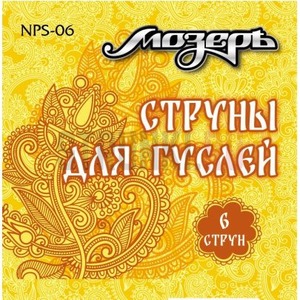 Комплект струн для гуслей 6 струн Мозеръ NPS-06