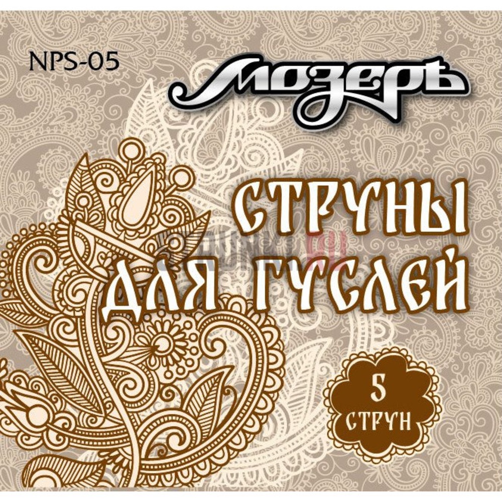 Комплект струн для гуслей 5 струн Мозеръ NPS-05