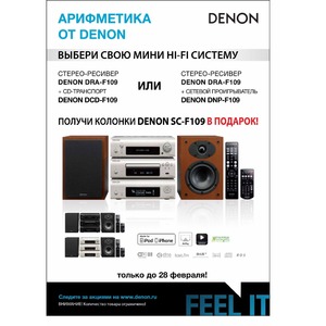 Стерео ресивер Denon DRA-F109 + DNP-F109 + SC-F109