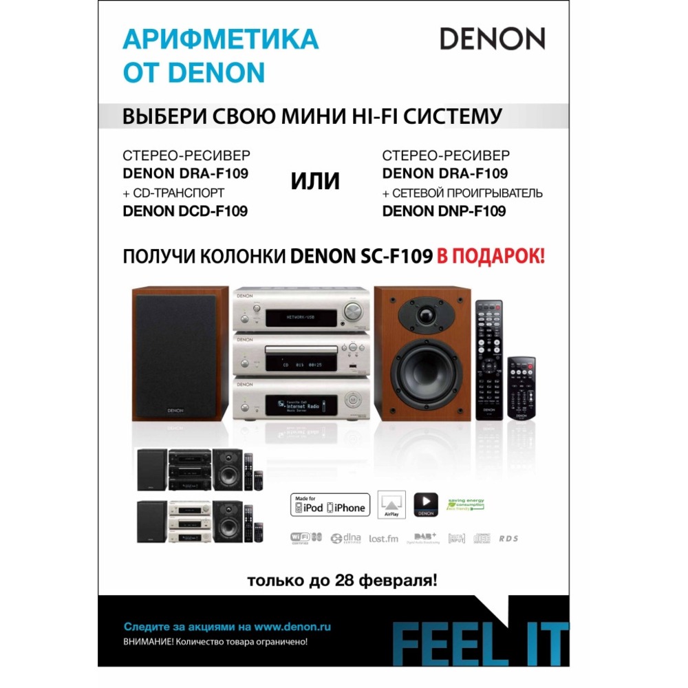 Стерео ресивер Denon DRA-F109 + DCD-F109 + SC-F109