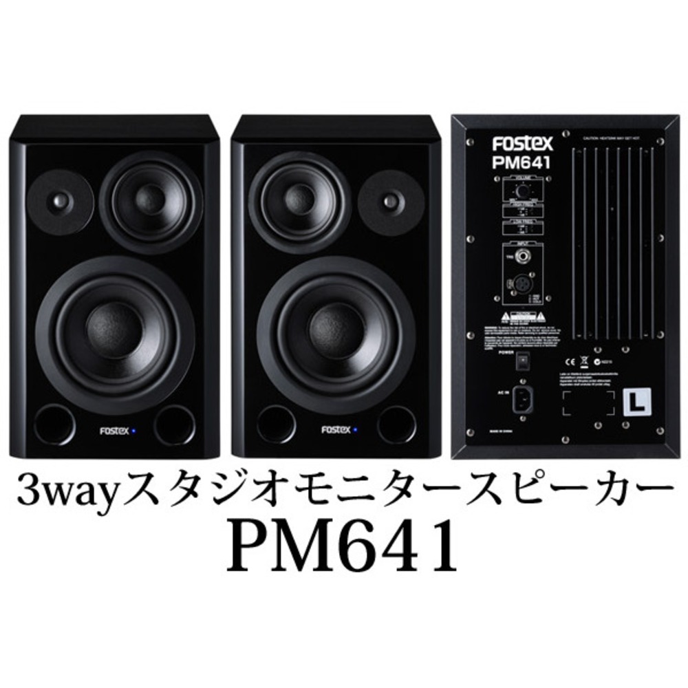 Студийный монитор активный Fostex PM641 Right