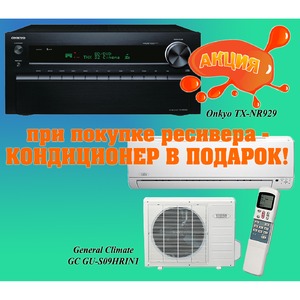 AV ресивер Onkyo TX-NR929 + General Climate GC GU-S09HRIN1