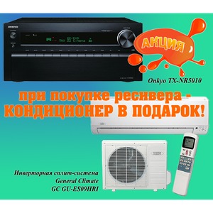 AV ресивер Onkyo TX-NR5010 + General Climate GC GU-ES09HRI